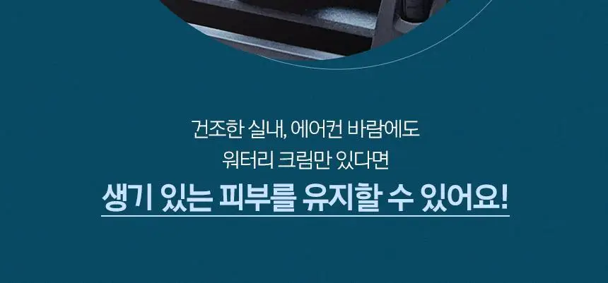 [1+1] 프리메라 알파인 베리 워터리 크림 리필기획/단품 상세페이지 15